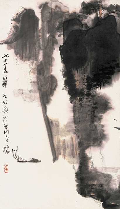 谢之光 山水 立轴